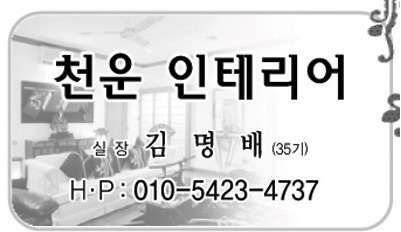 천운인테리어 이미지