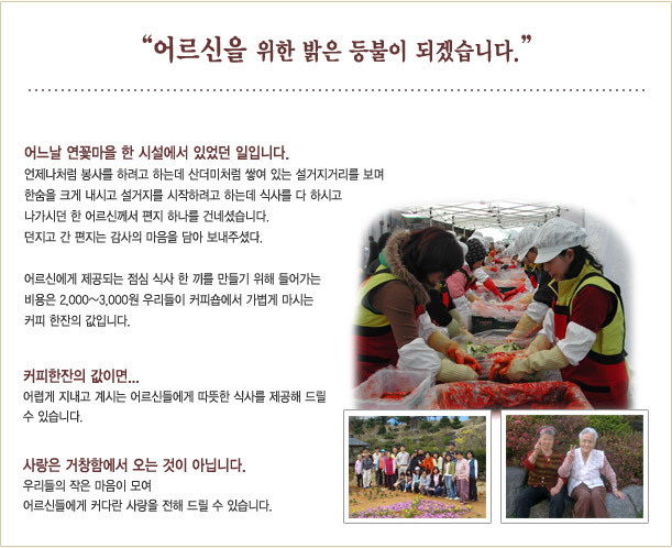 연꽃노인요양원 이미지