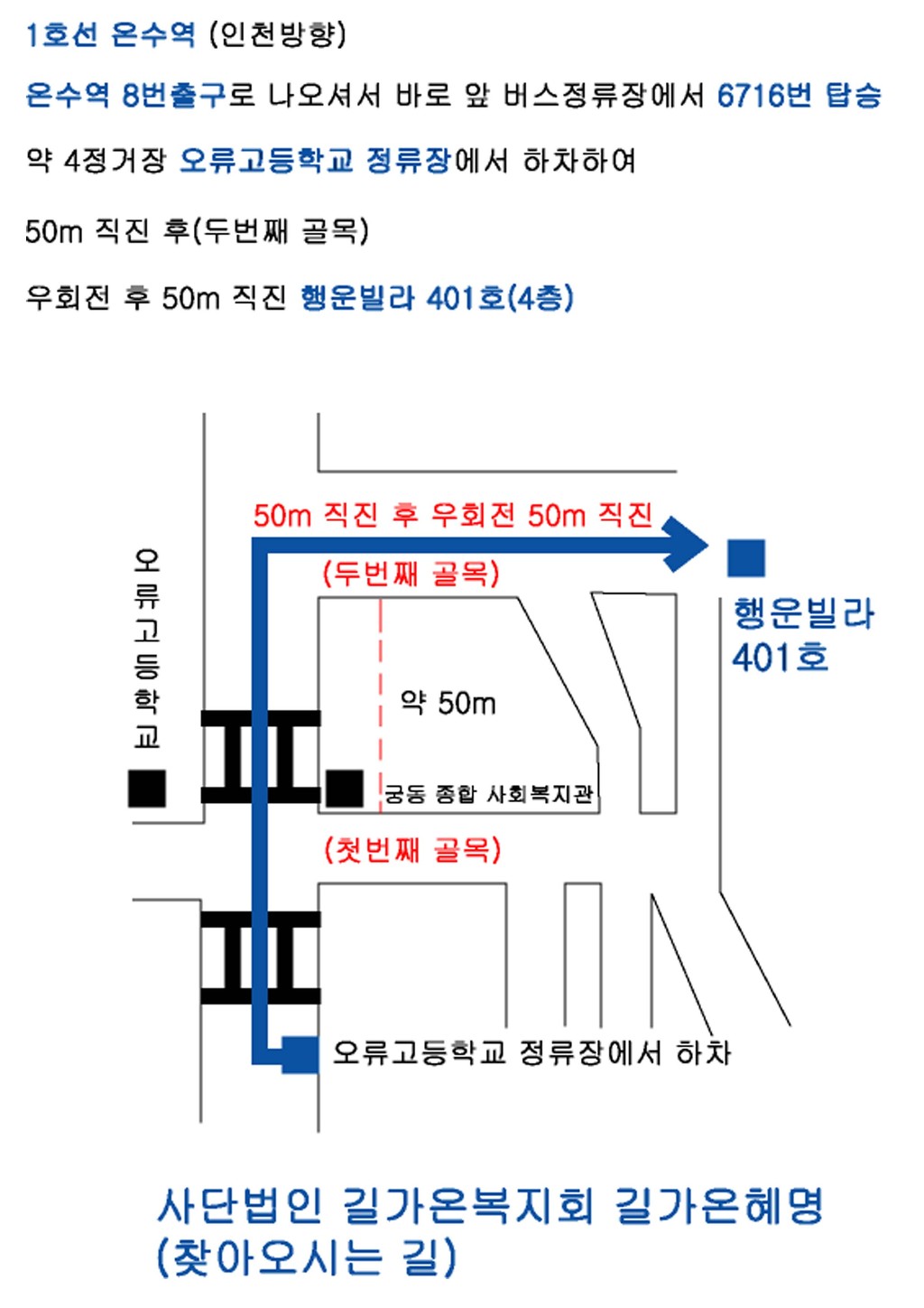 길가온 혜명 이미지