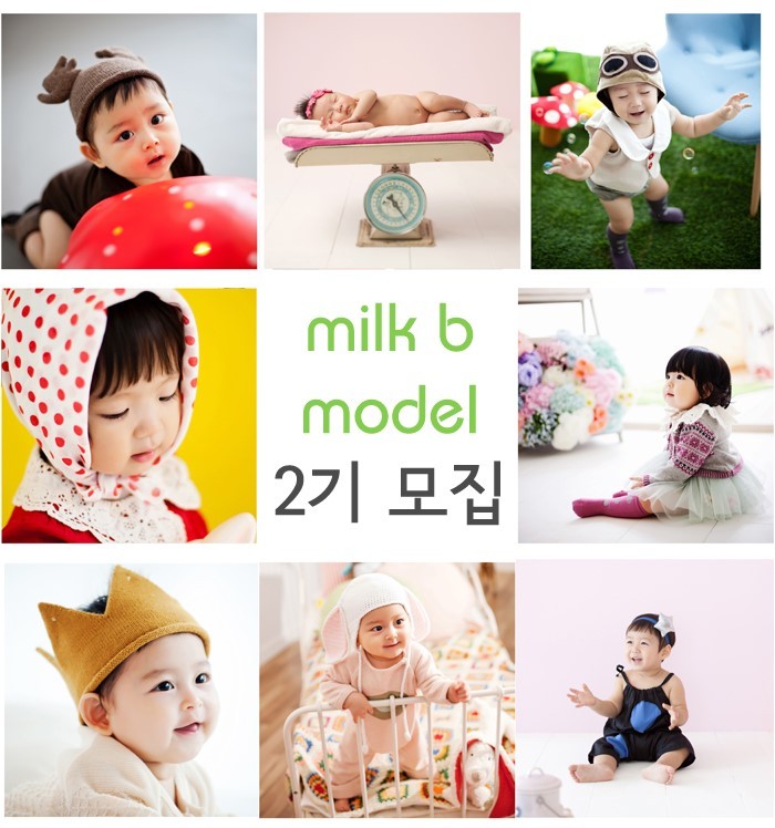 밀크비 이미지