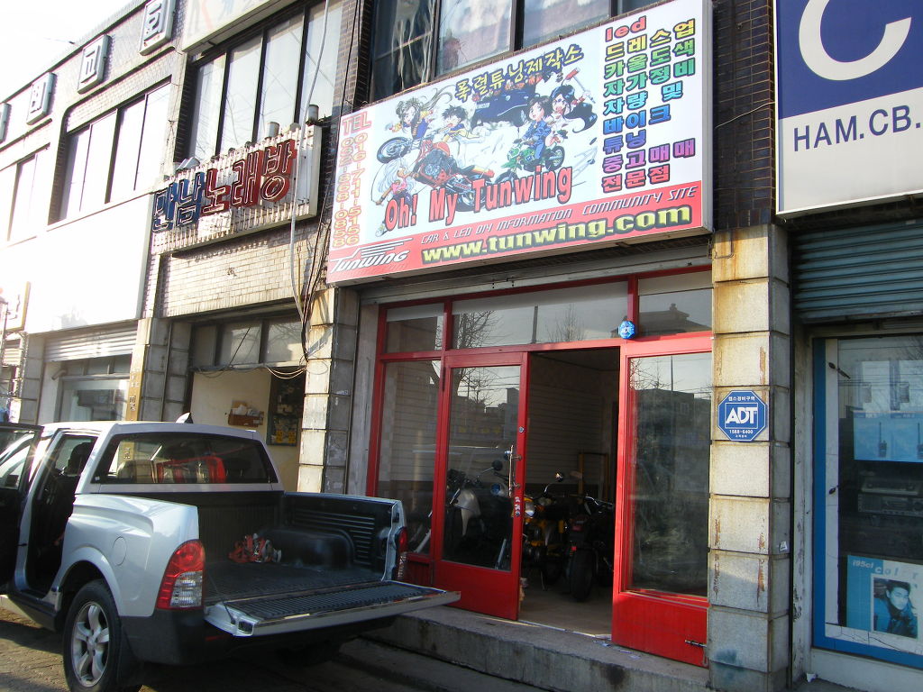 튠윙닷컴 이미지