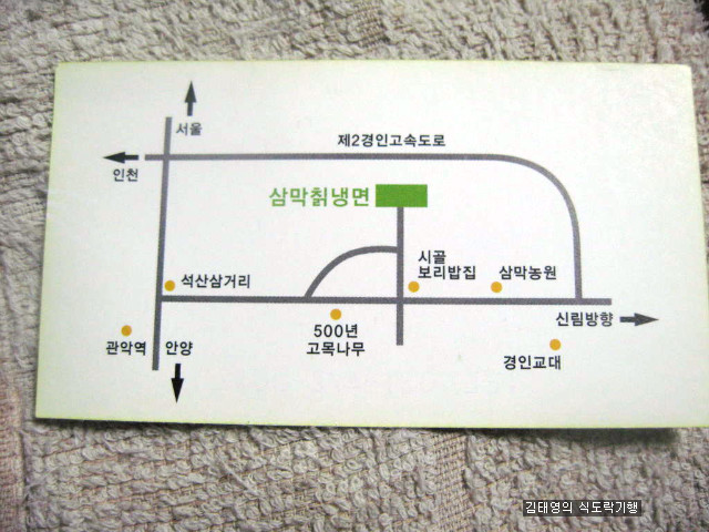 원조삼막 이미지