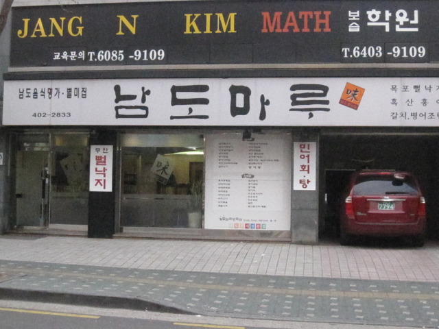 남도마루 이미지