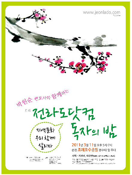 변호사닷컴 이미지