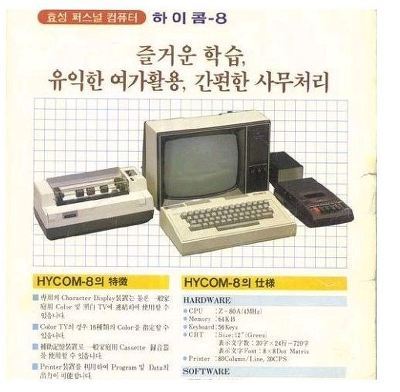 컴퓨터나라 이미지