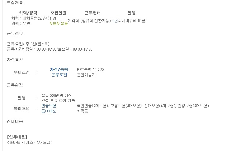 홀마트 이미지