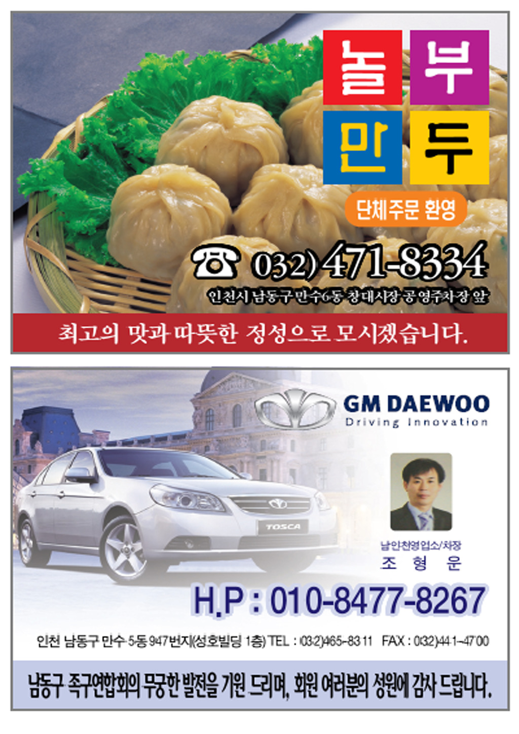 (주)대우광고 이미지