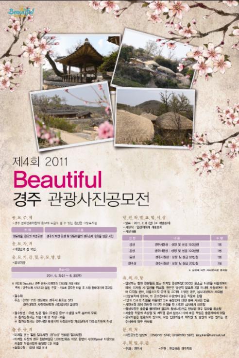 국민관광주 이미지