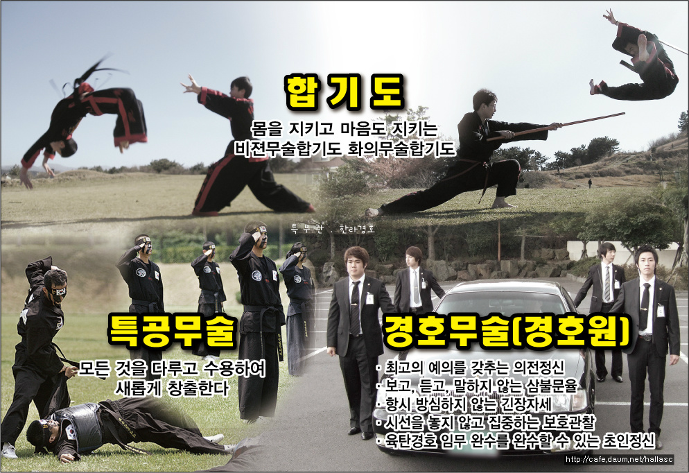 주식회사한라시큐리티 이미지