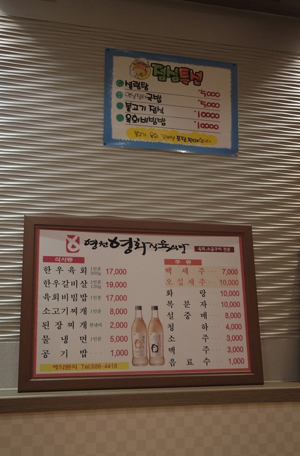 영천영화식육식당 이미지