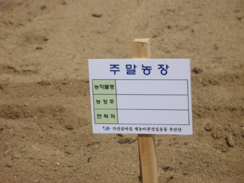 가산골농장 이미지