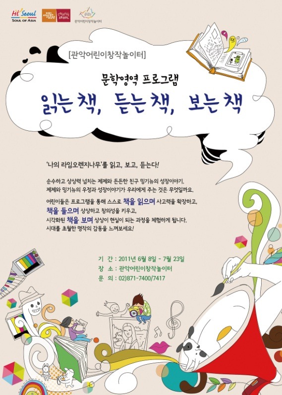 창작놀이터 이미지