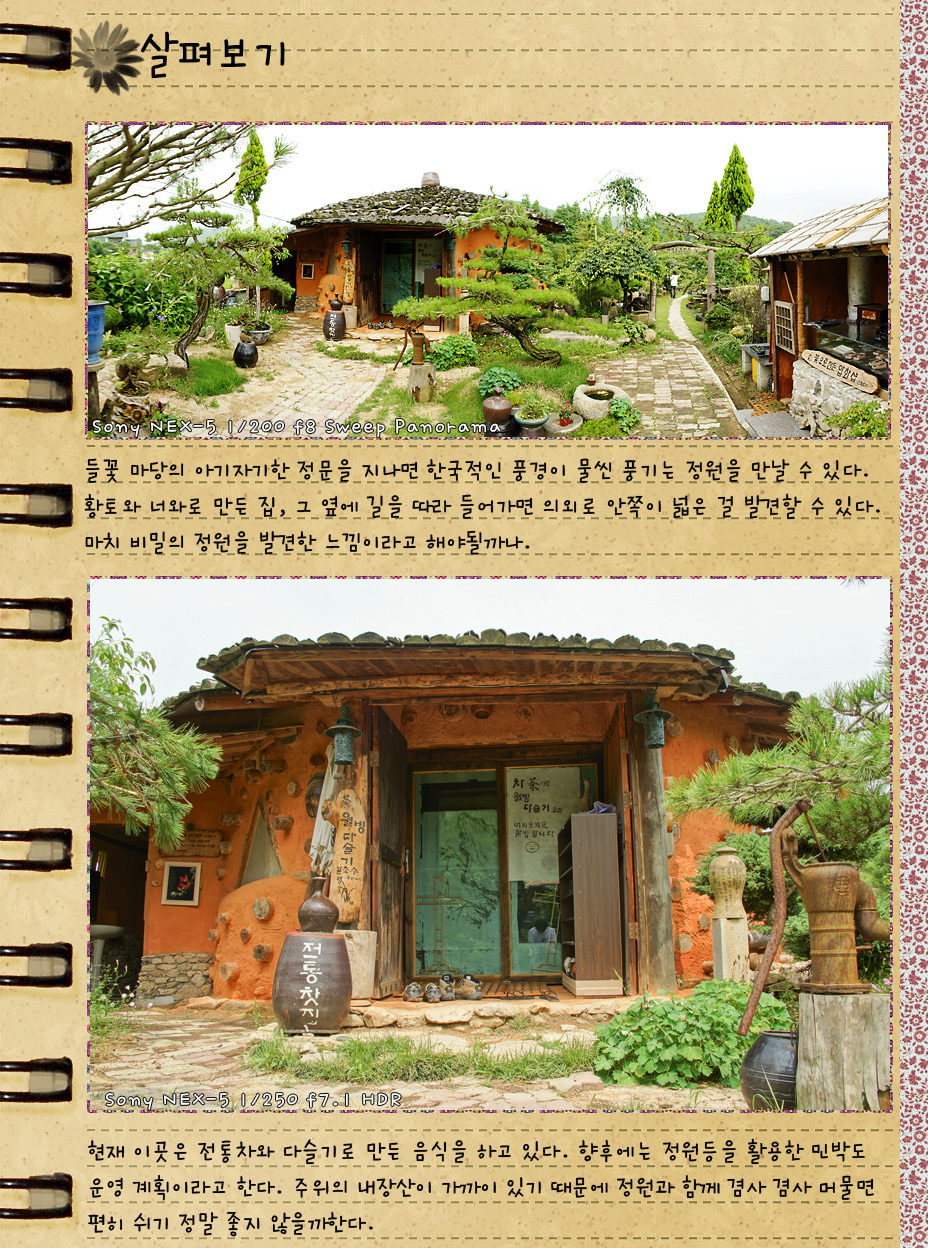 마당 이미지