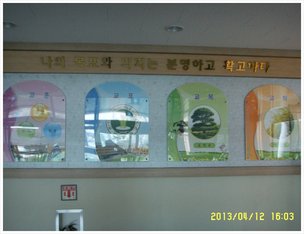 유성중학교 이미지