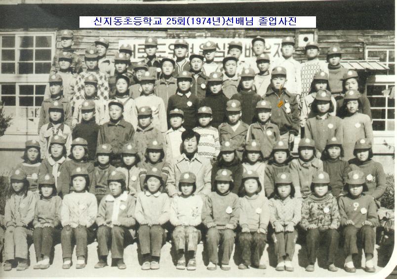 신지동초등학교 이미지
