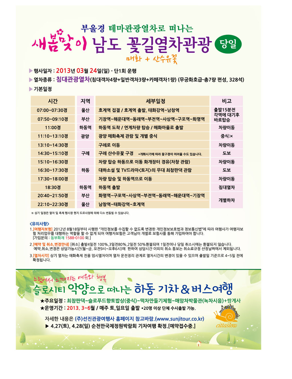 선진관광여행사 이미지