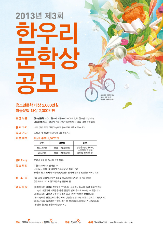 한우리열린교육 이미지