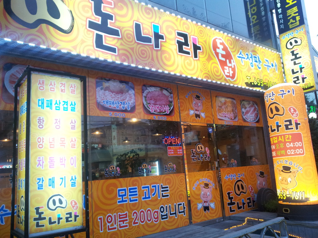 돈나라 이미지