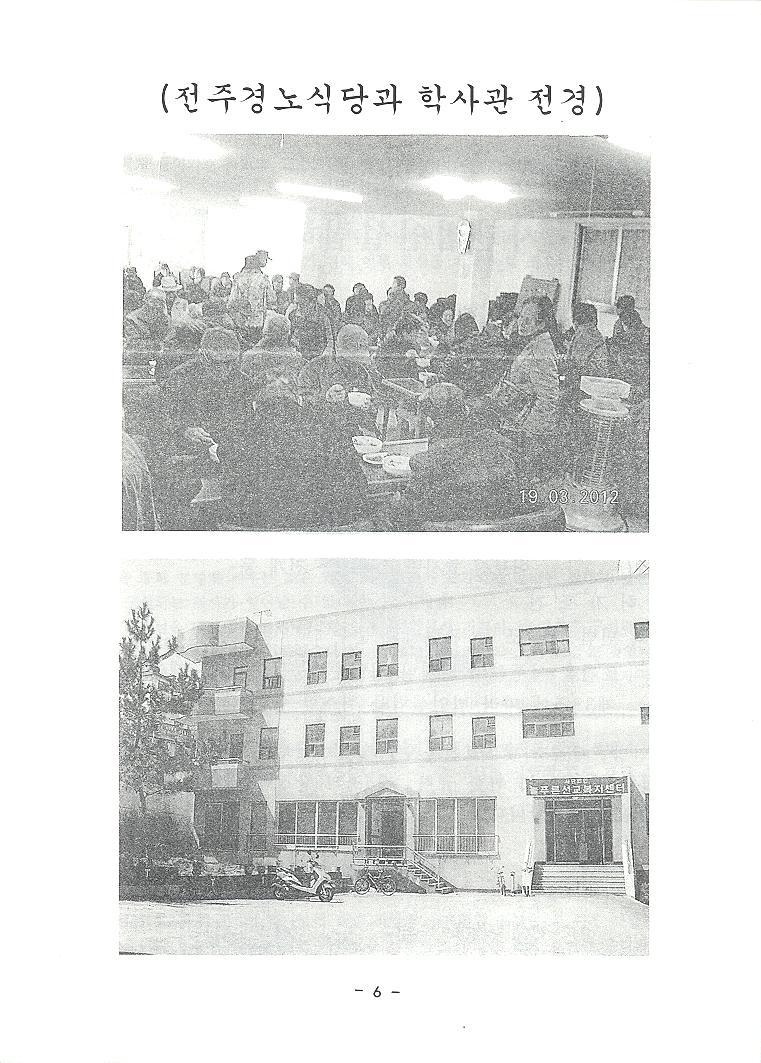 사단법인 늘푸른 선교회 이미지