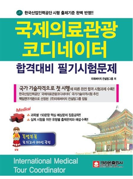 국제관광(주) 이미지