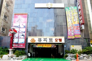 큐피트모텔 이미지