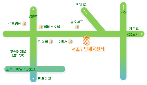 서초구민체육센터 이미지