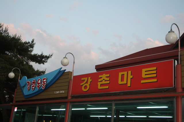 길마트 이미지
