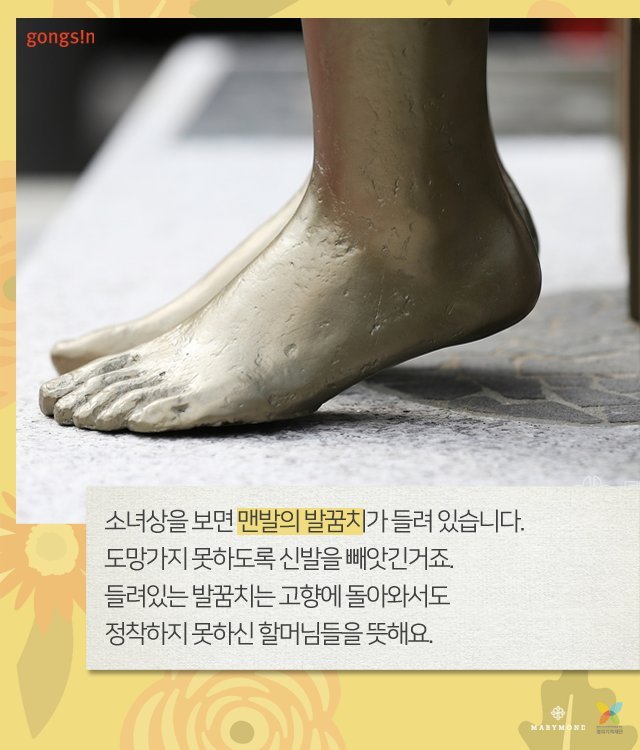맨발의 소녀가 발뒷꿈치를 늘 들고 있는 이유 | 인스티즈