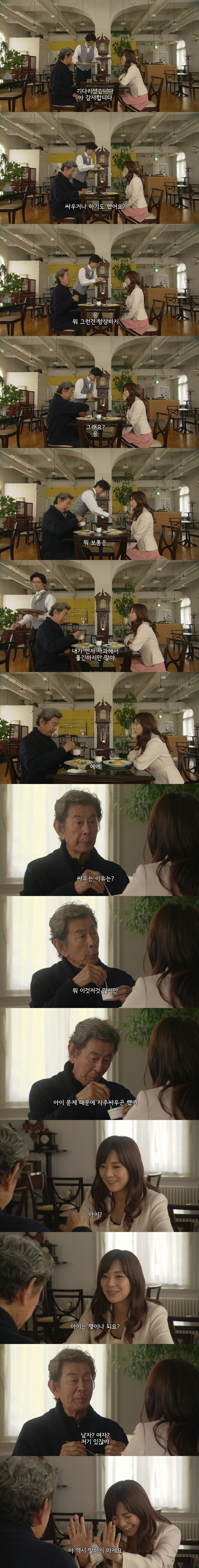 기묘한 이야기 - 맞은편 자리의 연인 | 인스티즈