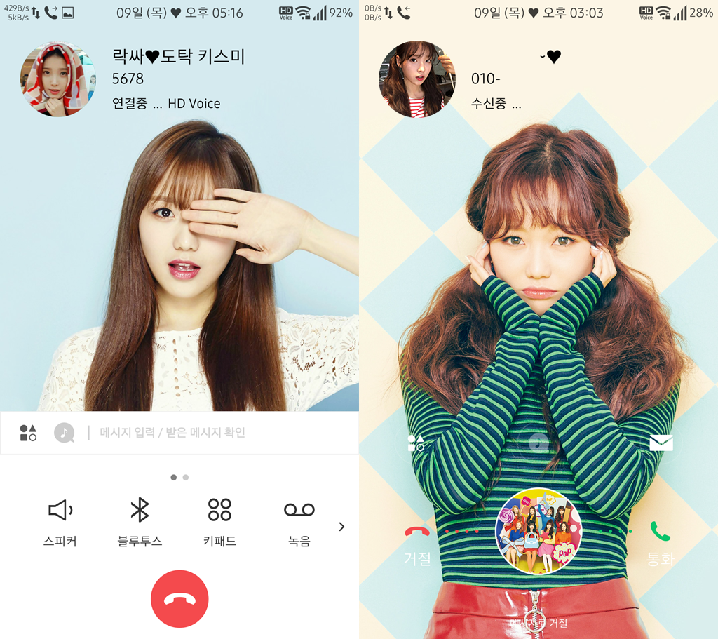 T전화 4.0 테마 - 64번째 러블리즈 류수정 테마. png | 인스티즈