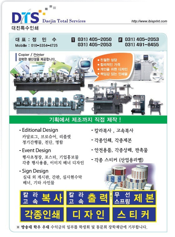 대진인쇄 이미지