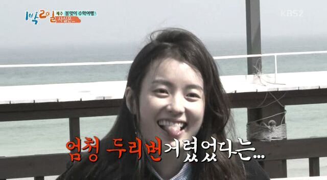 1박2일 한효주...위험한 각도.jpg | 인스티즈