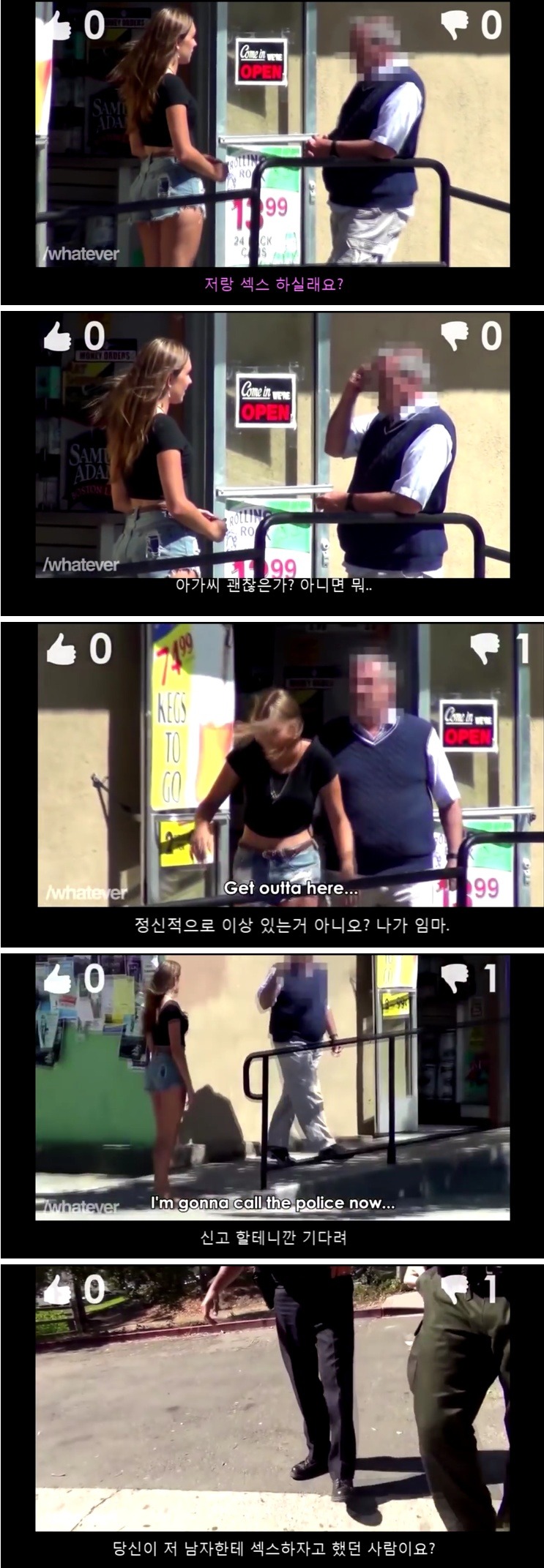 젊은 여자가 할아버지에게 ㅅㅅ하자고 요구하면? | 인스티즈