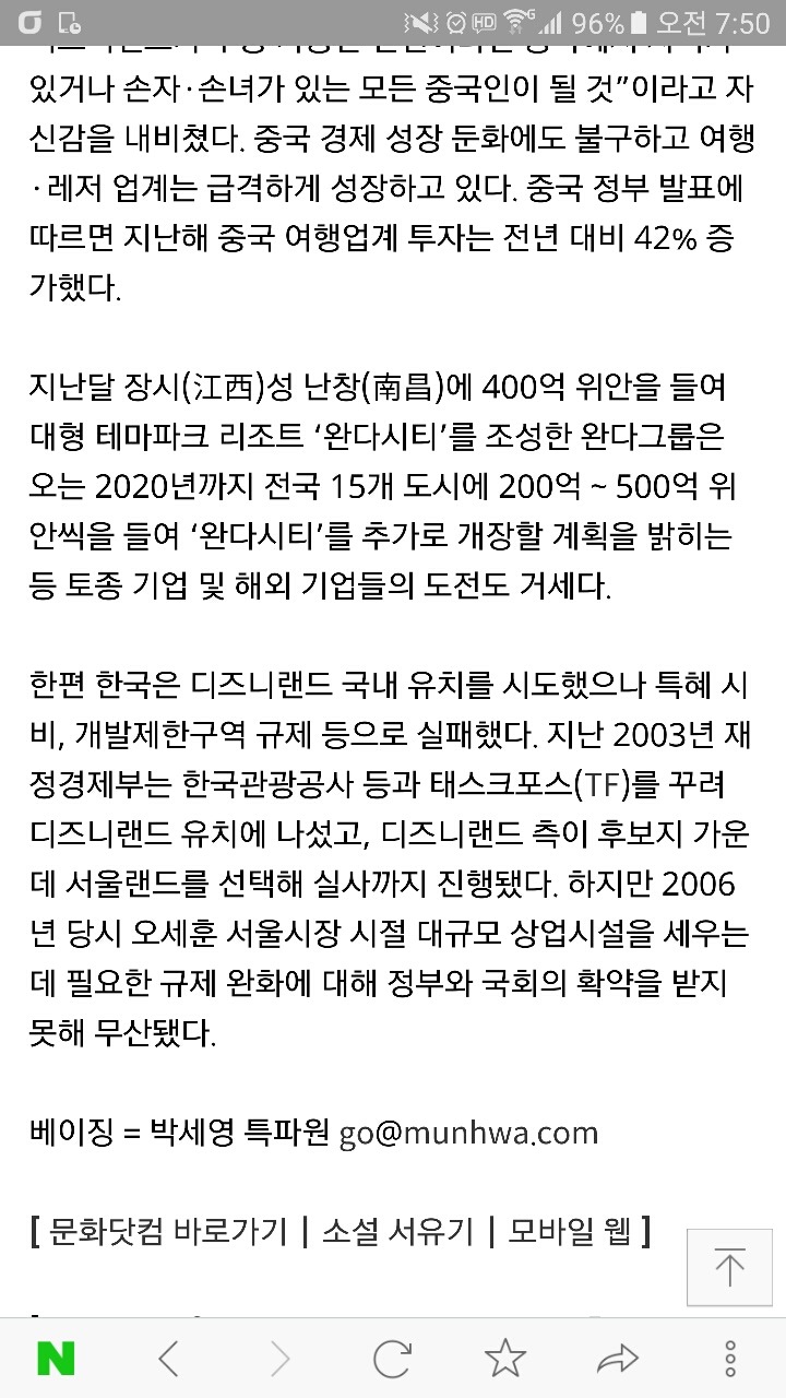 서울랜드부지 디즈니랜드 유치는 예전에 물거품 | 인스티즈
