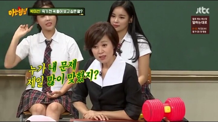 [아는형님] 김희철 잡는 박미선 | 인스티즈