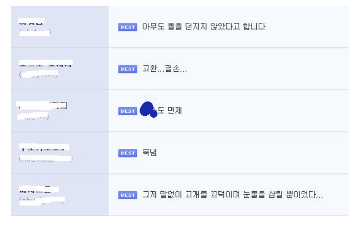 어느 루리웹 유저의 군대 면제 사유 | 인스티즈