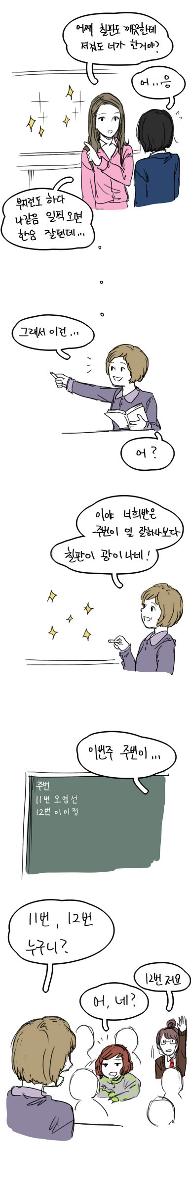 어느 여고 | 인스티즈