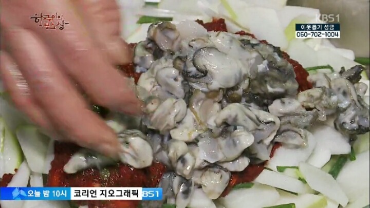 한국인의 밥상-겨울 굴 밥상 | 인스티즈