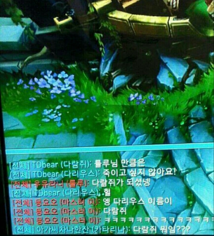 롤 웃긴대화.jpg | 인스티즈
