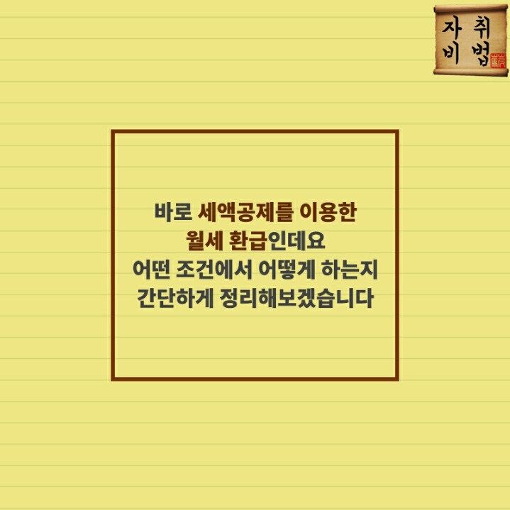 자취하는 사람 75만원 돌려받는 법 | 인스티즈