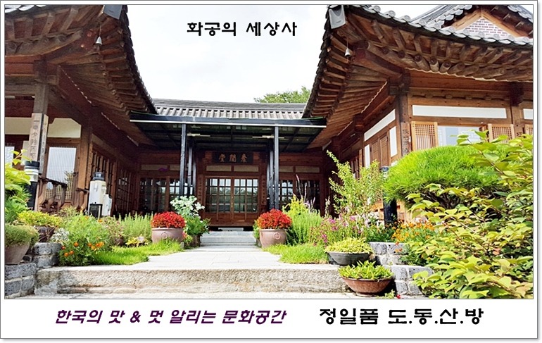 정일품식당 이미지