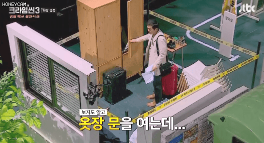 지난주 크라임씬보면서 절대 범인이 아닐거라고 생각했던 플레이어 | 인스티즈