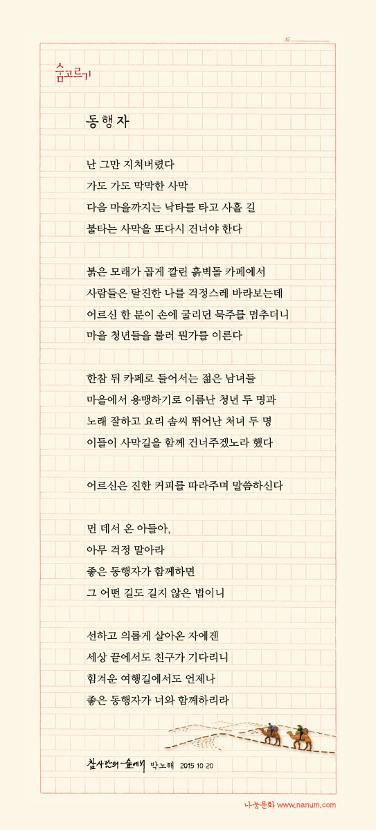 동행자 이미지