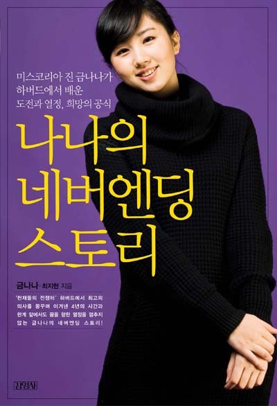 미모와 지성을 겸비한 미스코리아 | 인스티즈