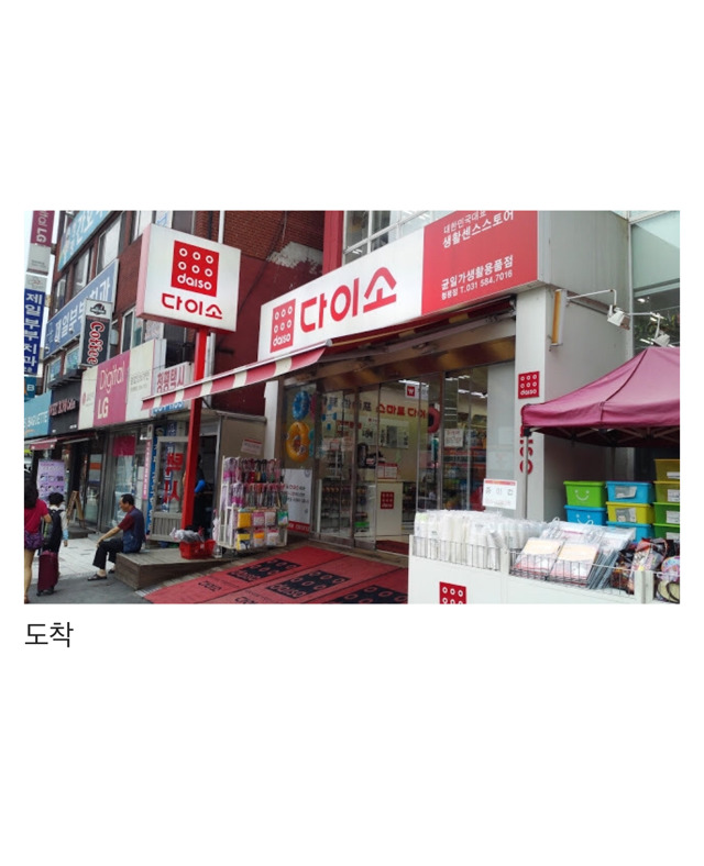 친구랑 다이소 갔을 때 공감.jpg | 인스티즈