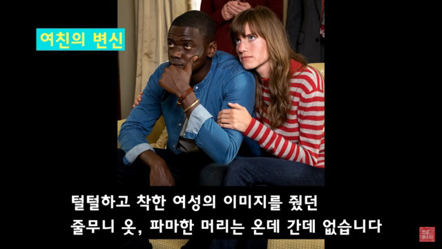 영화 ＜겟아웃＞ 자잘한부분까지 완/벽/분/석 (2) | 인스티즈