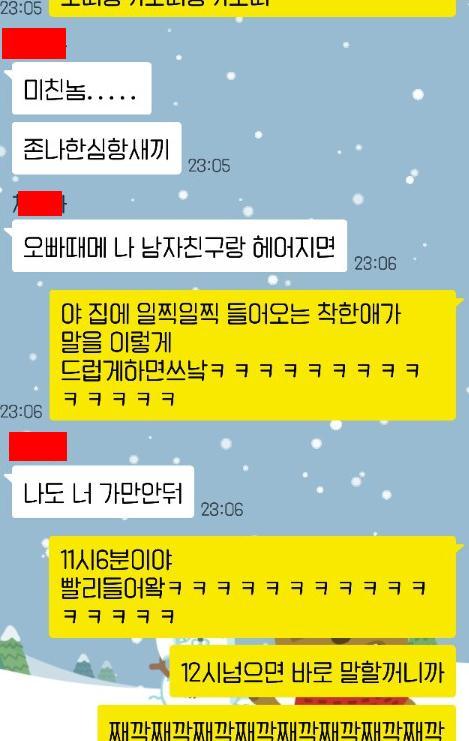  이브에 여동생 데이트 간섭하는 오빠 | 인스티즈