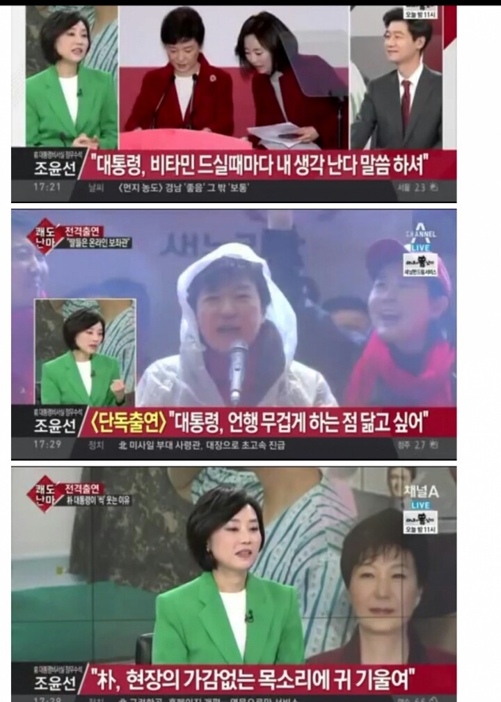 조윤선이 말하는 박근혜 대통령 ㄷㄷㄷ.jpg | 인스티즈