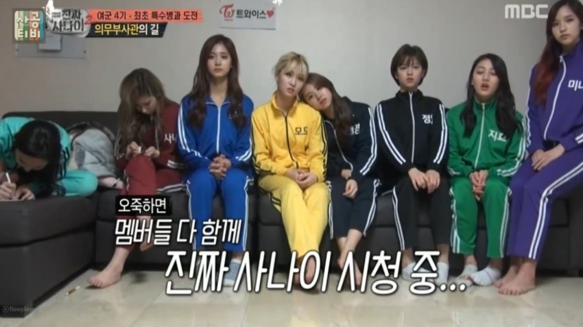 진사 단체 시청중인 트와이스 | 인스티즈