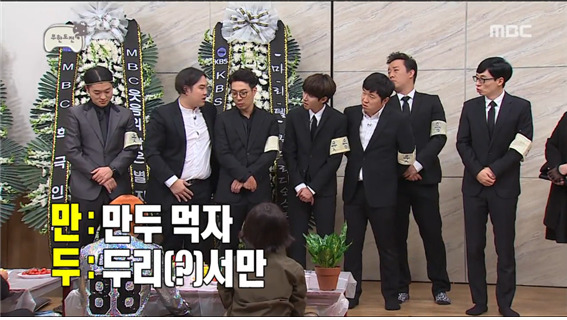 [무한도전] 만두 2행시에 초토화되는 무도 멤버들 ㅋㅋㅋㅋㅋ.jpg | 인스티즈